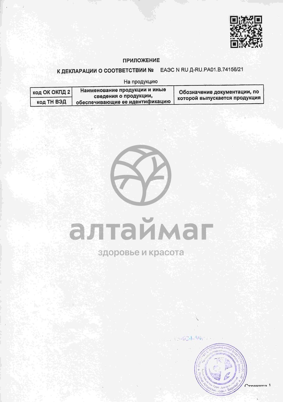 Сертификат на товар Крем-баттер для тела с пантами алтайского марала Pantogreen 150мл Крем-баттер для тела с пантами алтайского марала Pantogreen 150мл сертификат