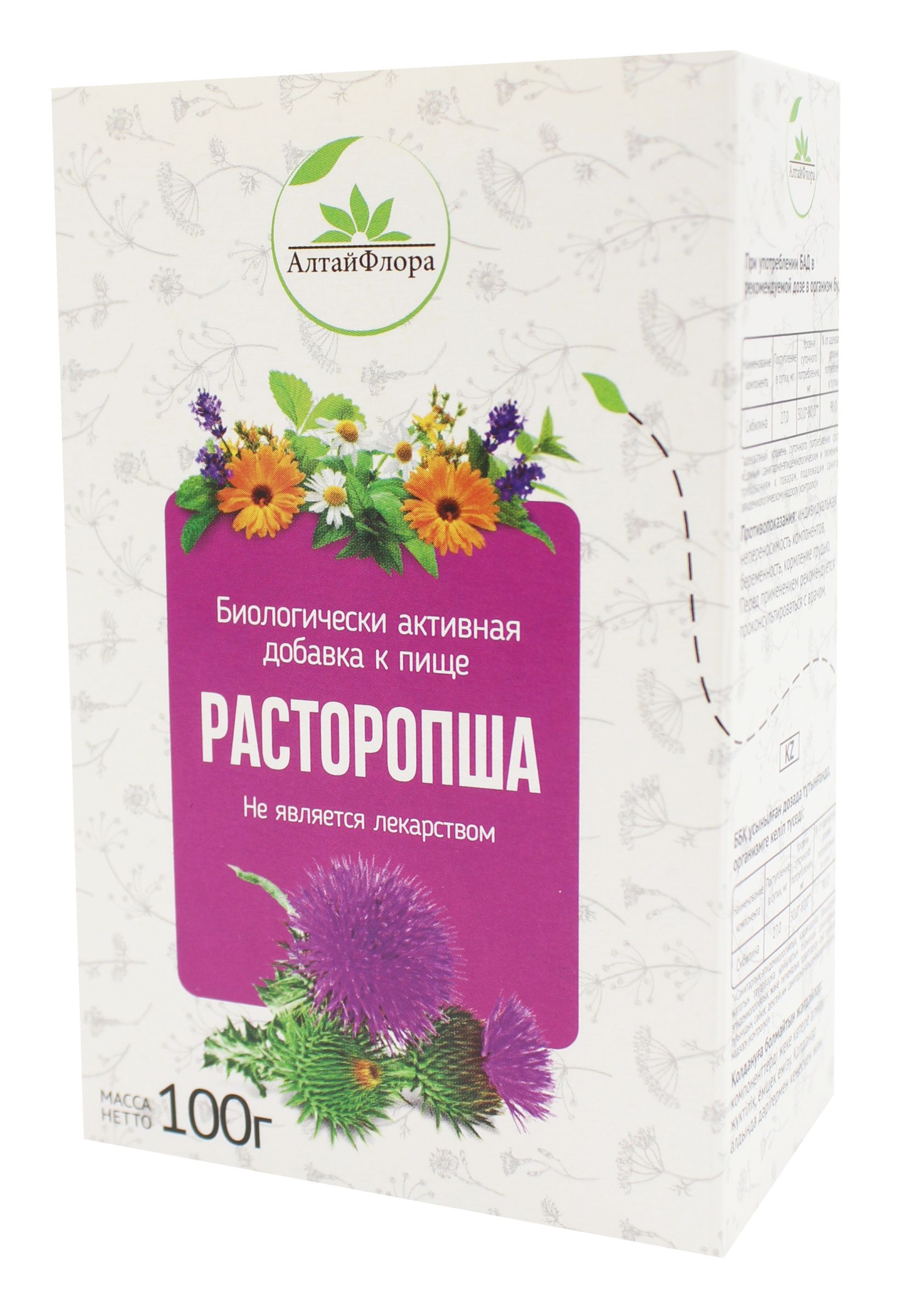 Чайный напиток Расторопша БАД Алтайфлора 100г в Гомеле — купить недорого по  низкой цене в интернет аптеке AltaiMag