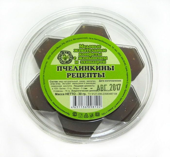 Леденцы