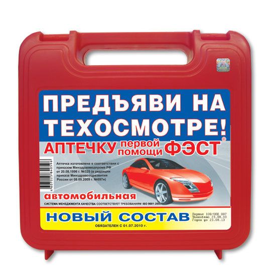 Изображение товара Аптечка автомобильная фэст футляр №6 Аптечка автомобильная фэст футляр №6 фотография