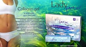 «Lady Factor Collagen gel» для здоровья репродуктивной сферы женщин