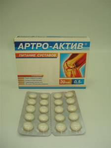 Артро-актив питание суставов 20 таблеток
