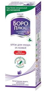 Крем для ухода за кожей Боро Плюс без запаха 50мл